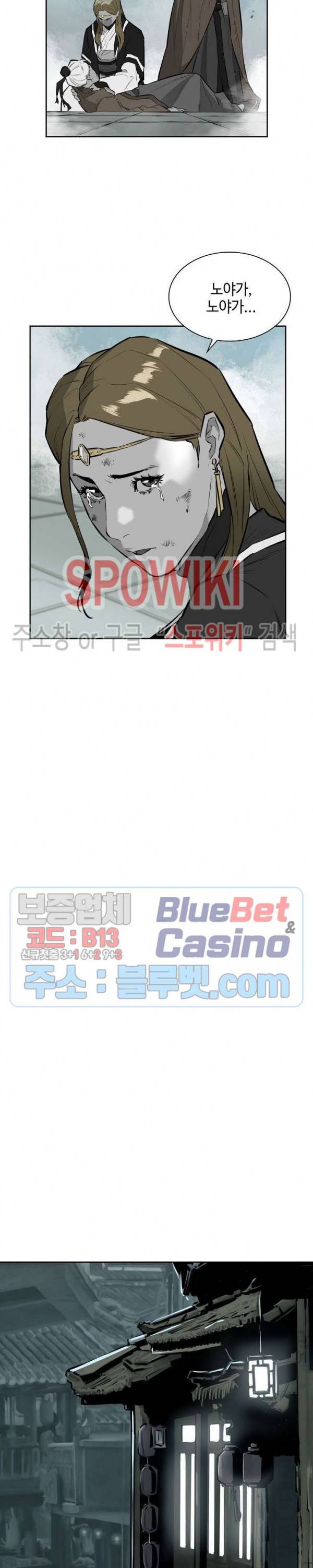 풍혼 23화 3
