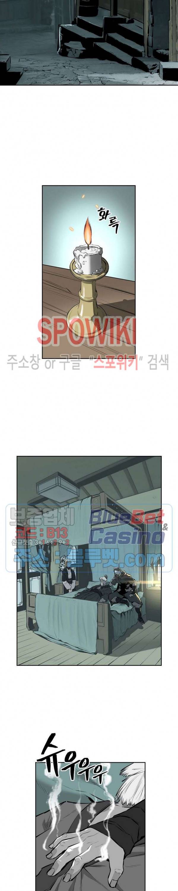 풍혼 23화 4