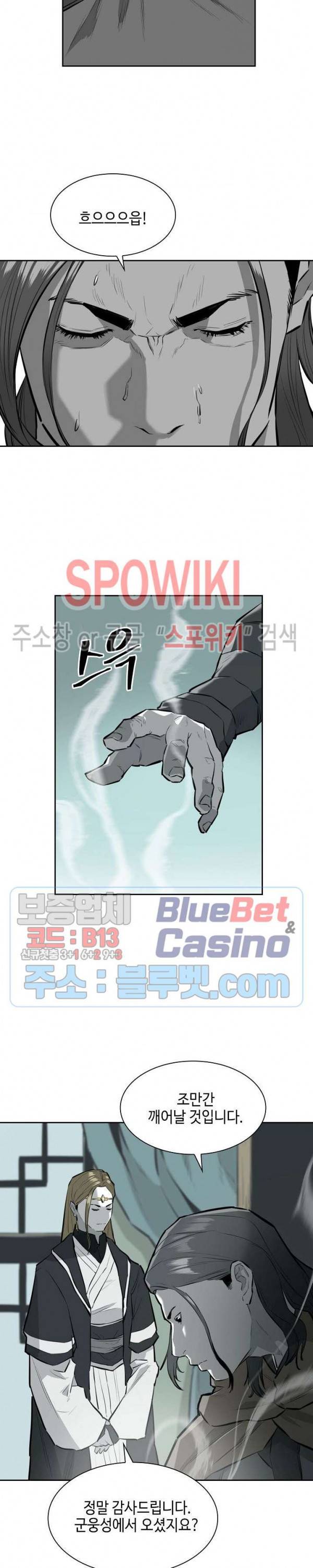 풍혼 23화 5
