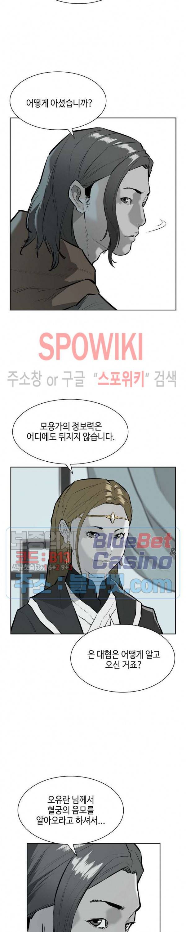 풍혼 23화 6