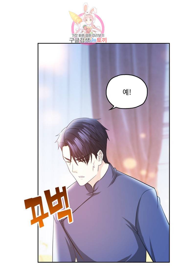 Retry 다시 한번 최강 신선으로 341화 4