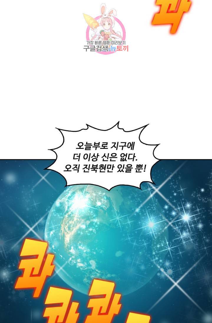 Retry 다시 한번 최강 신선으로 341화 7