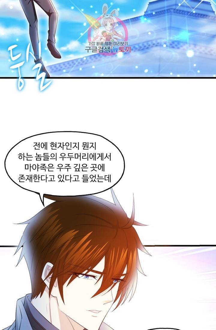 Retry 다시 한번 최강 신선으로 341화 10