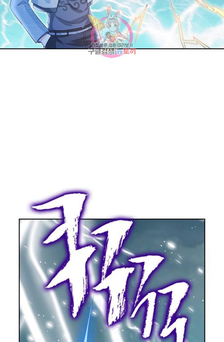 Retry 다시 한번 최강 신선으로 341화 12