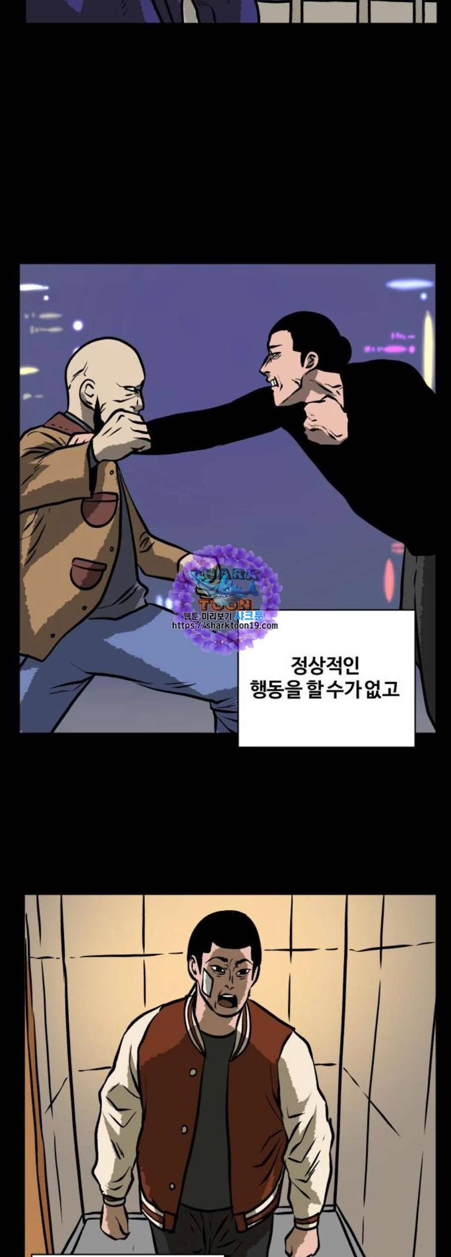 당신의 과녁 50화 6
