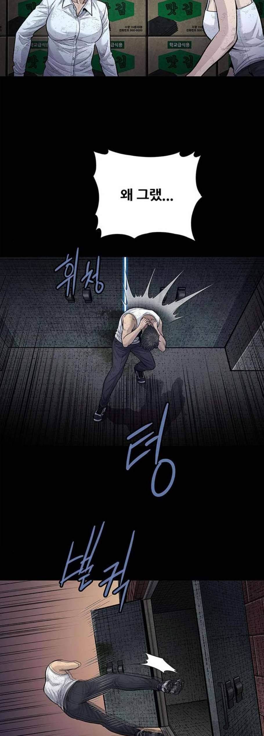 데드퀸 12화 2