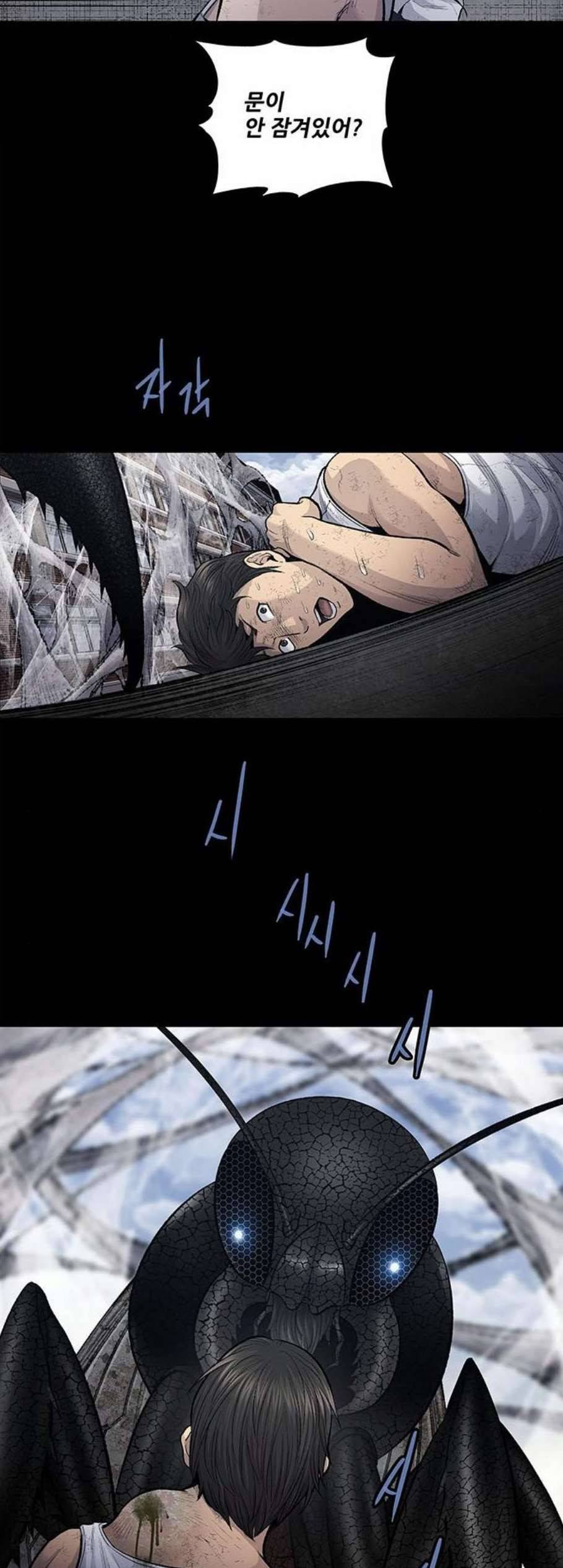 데드퀸 12화 4