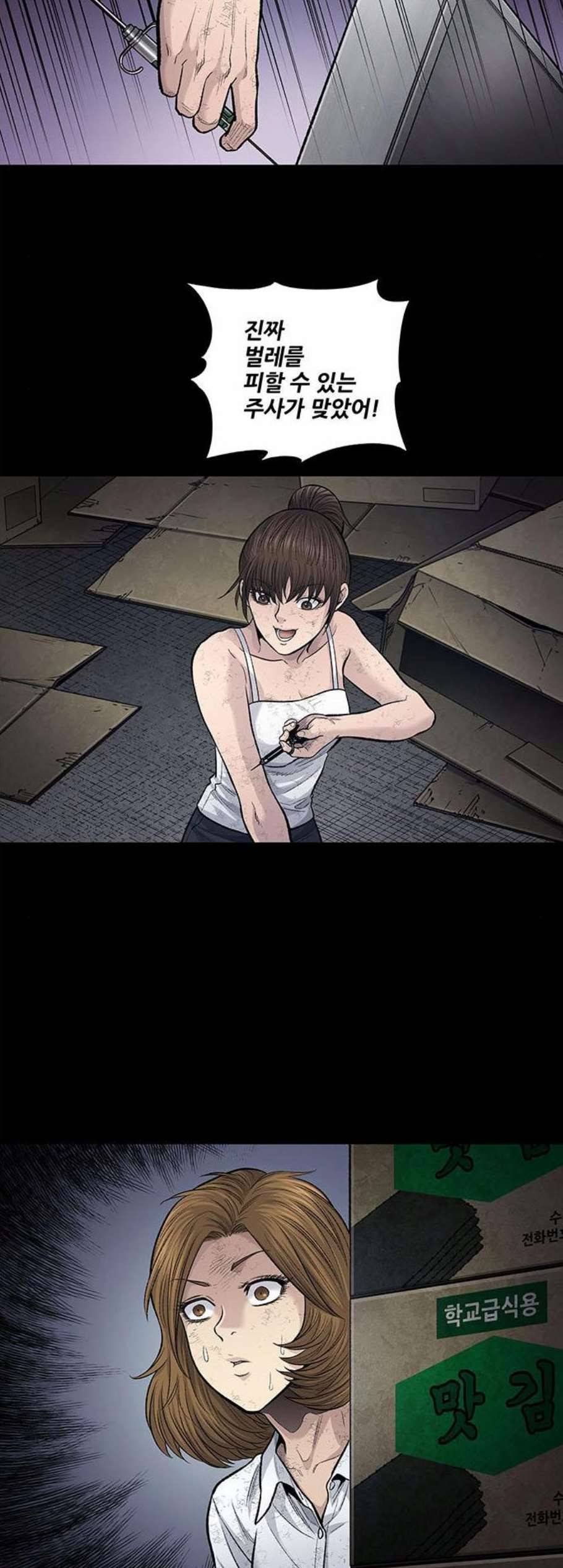 데드퀸 12화 7