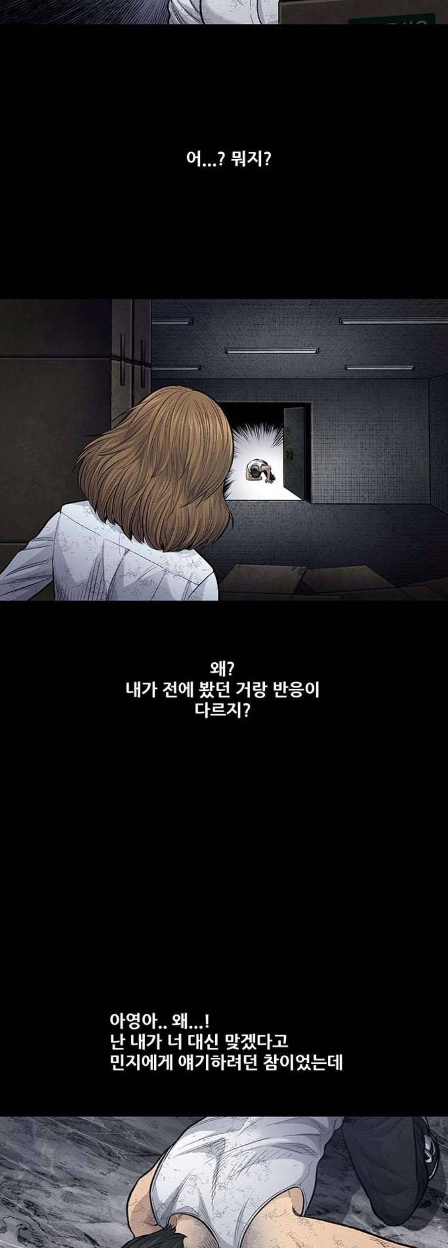 데드퀸 12화 8