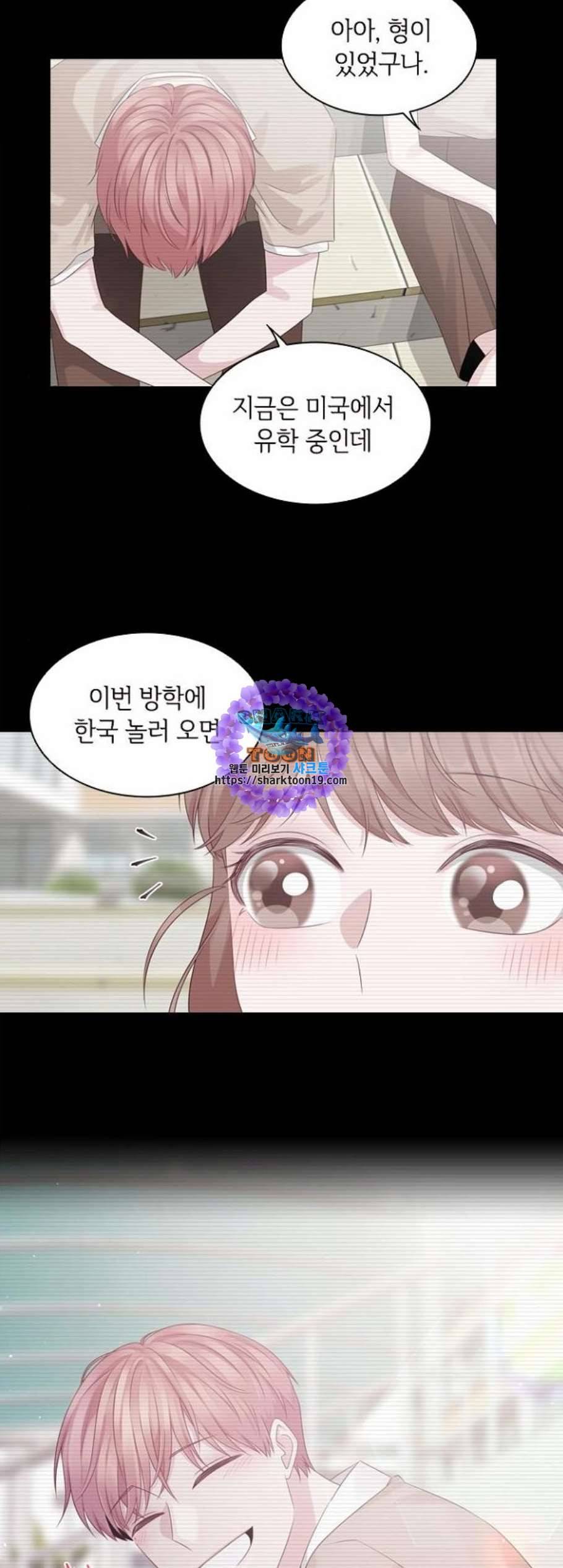 구남친이 내게 반했다 25화 6