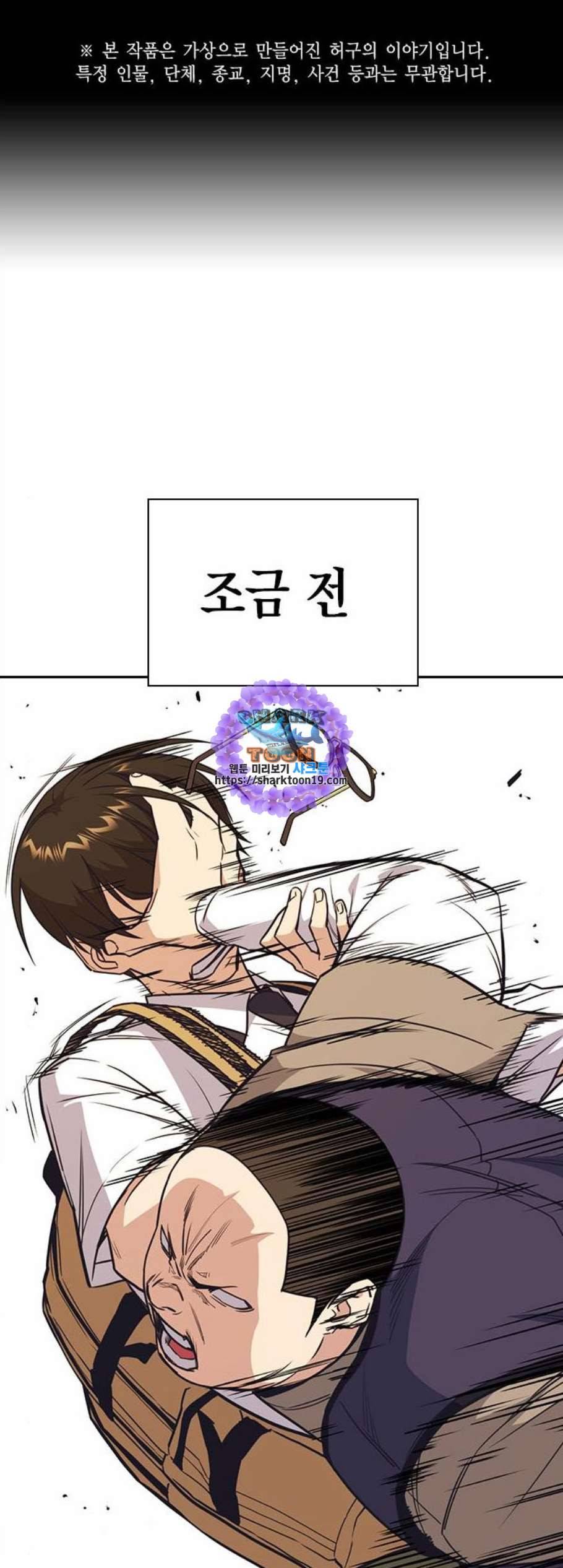 스터디그룹 99화 1