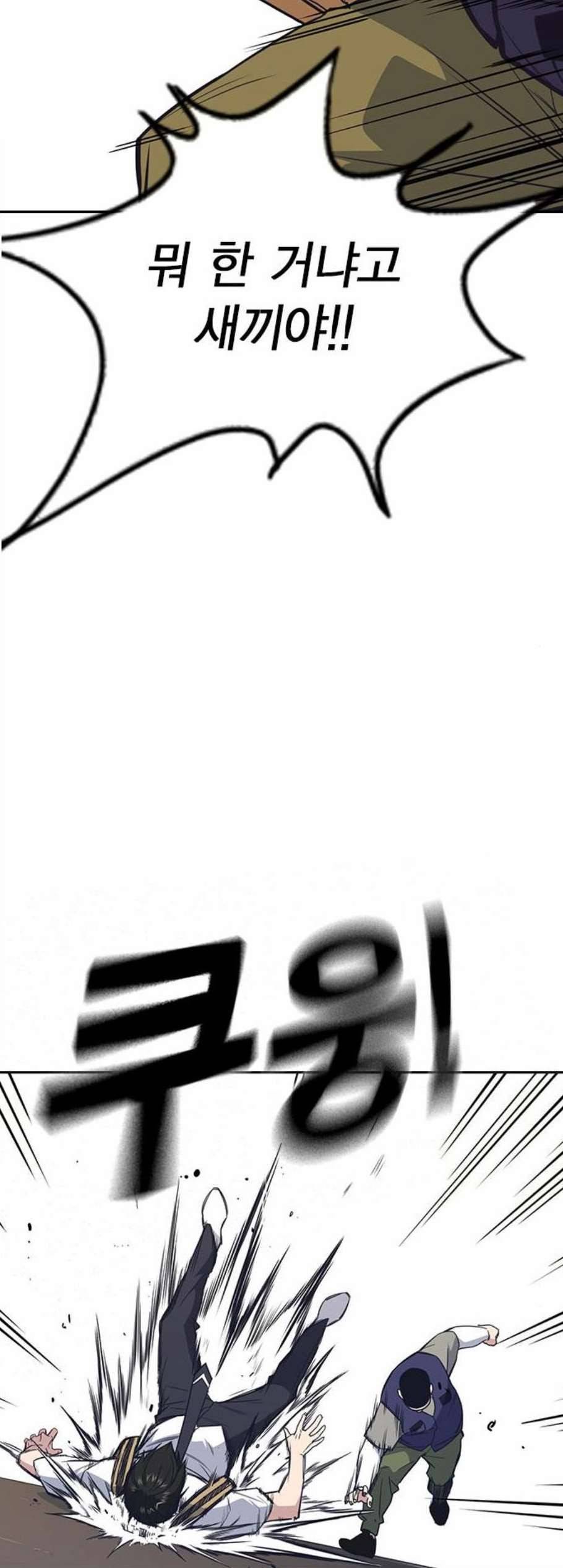 스터디그룹 99화 2