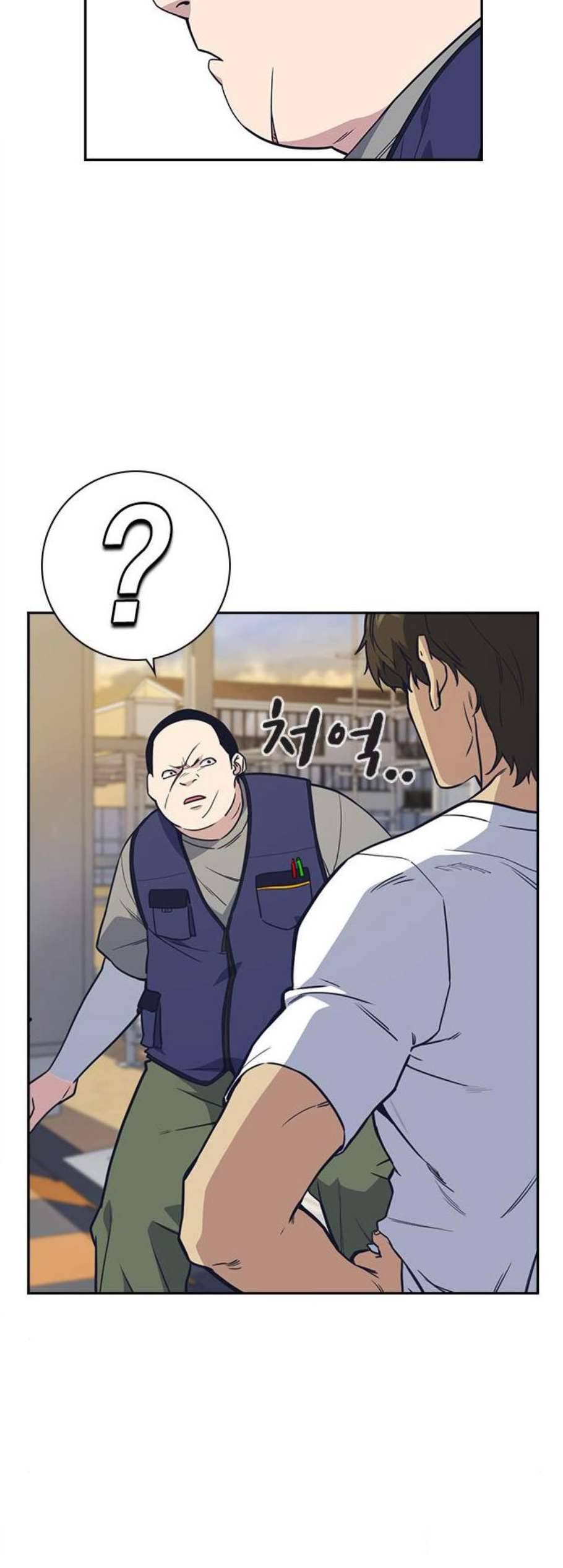 스터디그룹 99화 4
