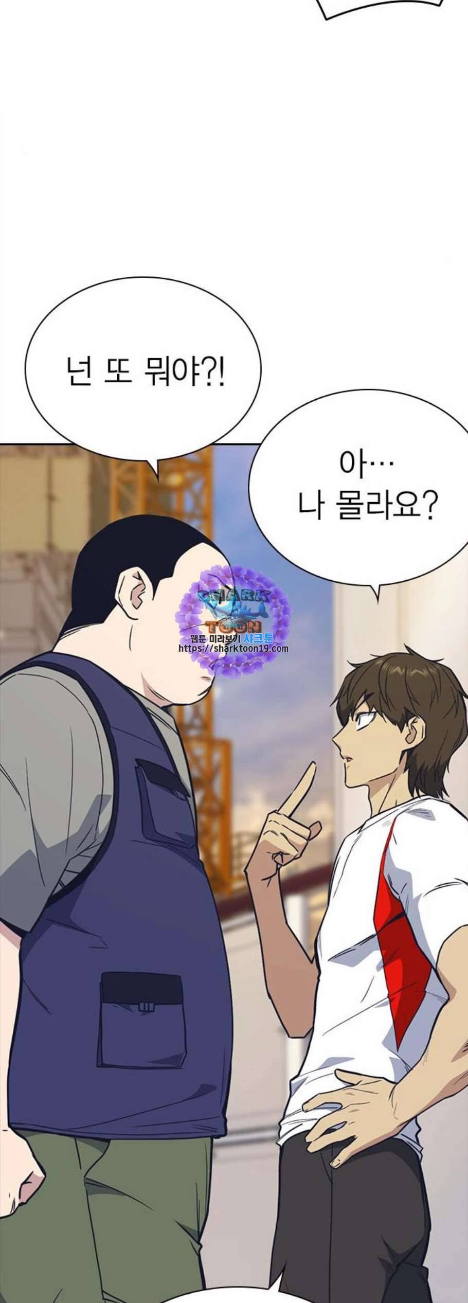 스터디그룹 99화 6