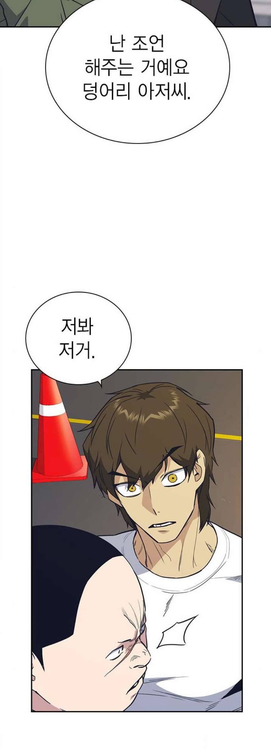 스터디그룹 99화 7