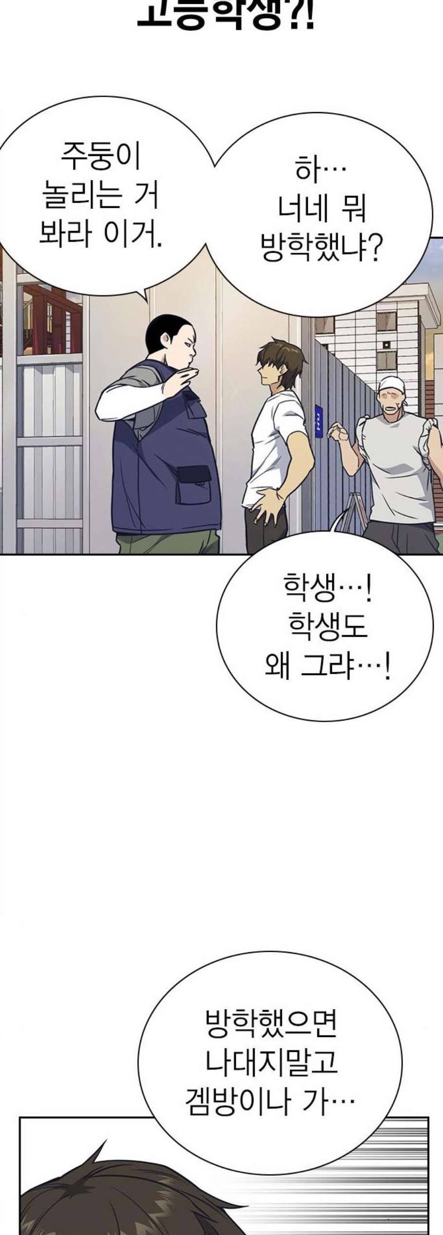 스터디그룹 99화 10