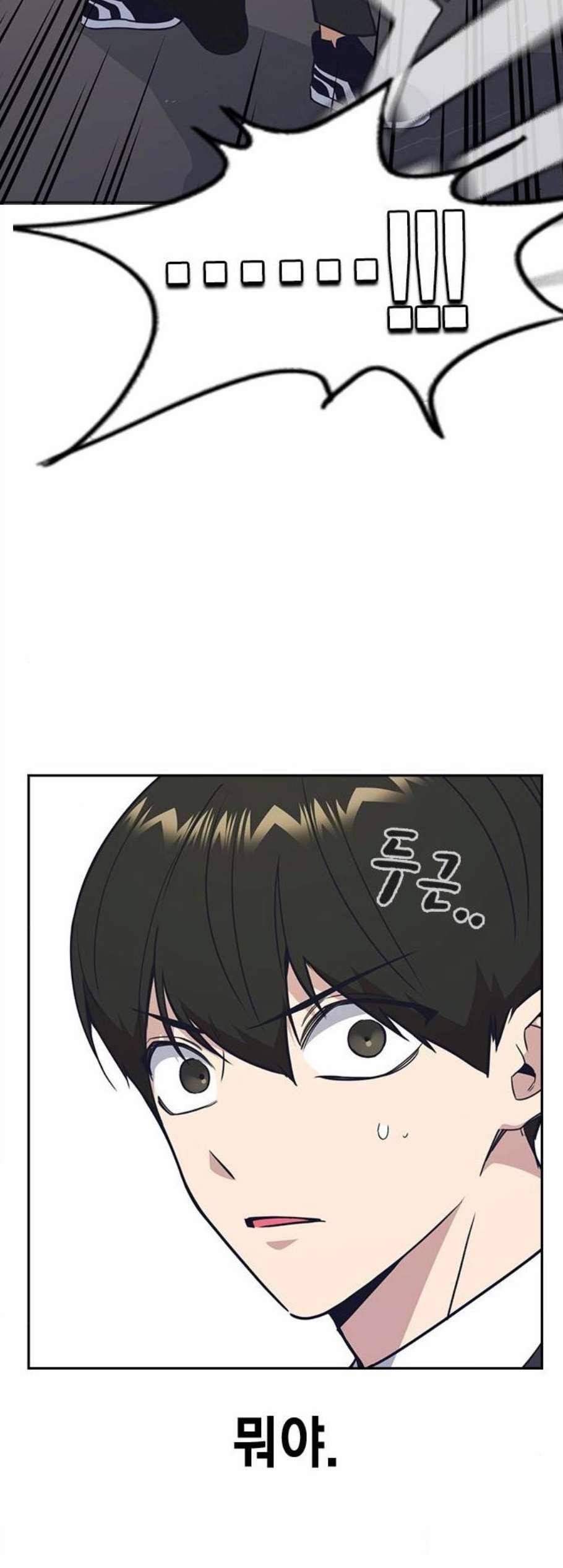 스터디그룹 99화 14