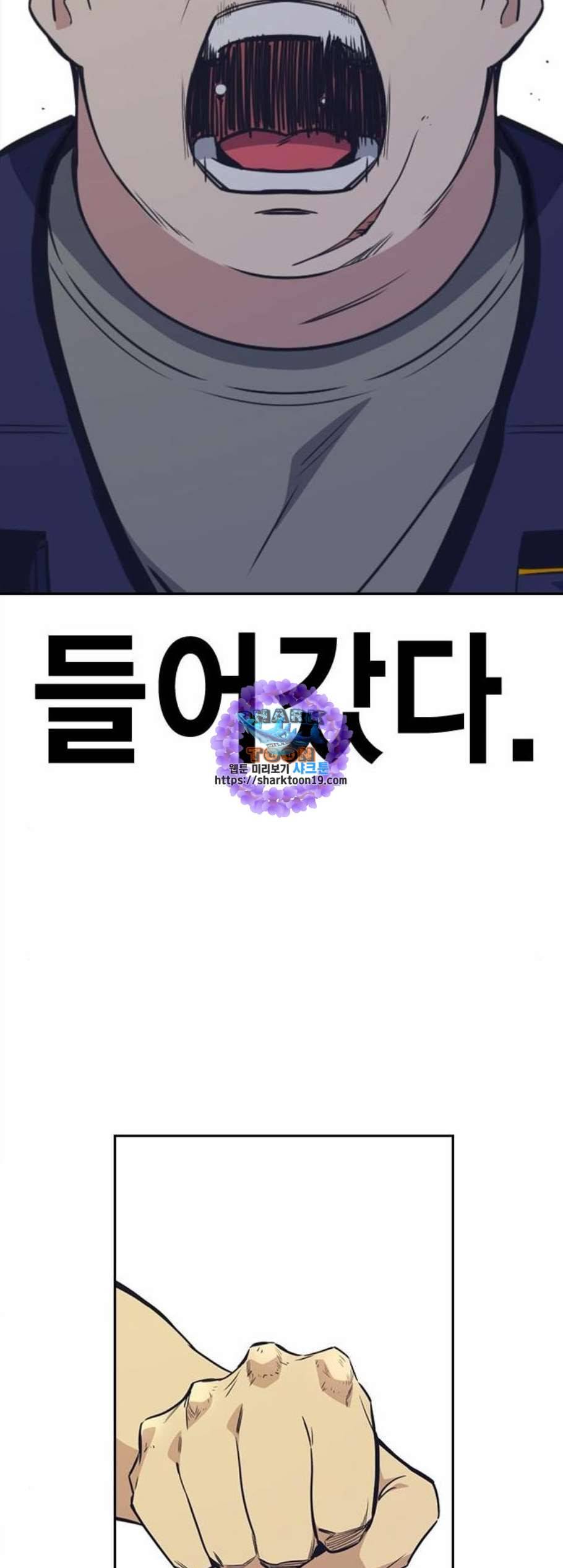 스터디그룹 99화 16