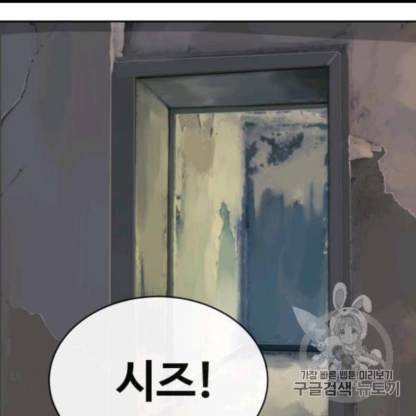 마검왕 237화 3