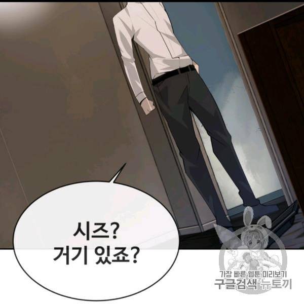 마검왕 237화 5