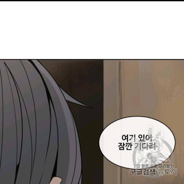 마검왕 237화 6