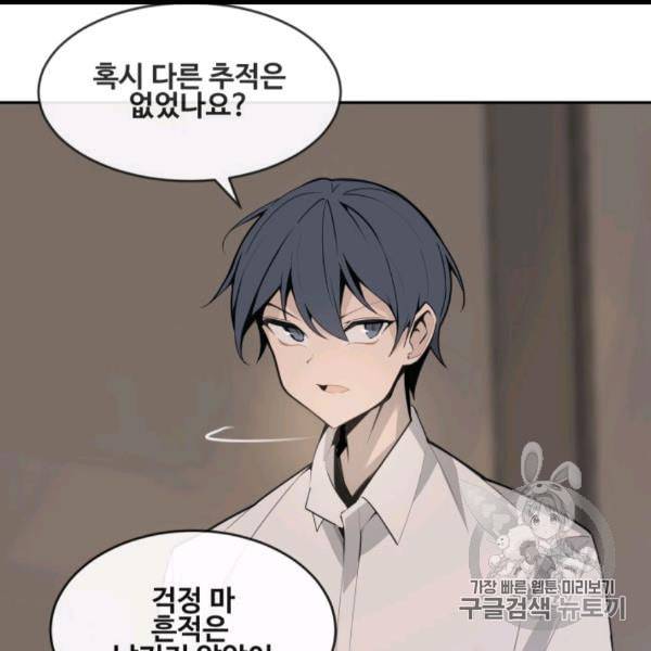 마검왕 237화 8