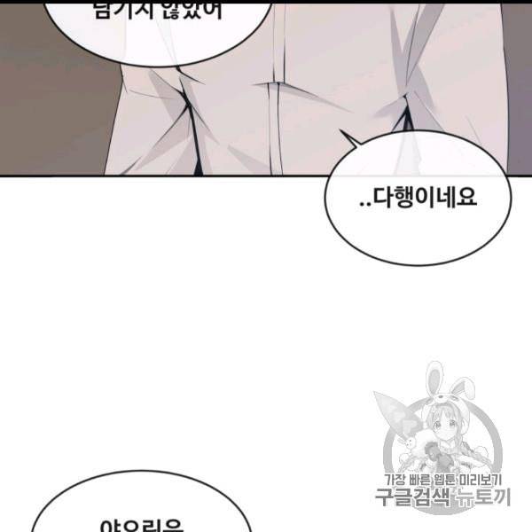 마검왕 237화 9