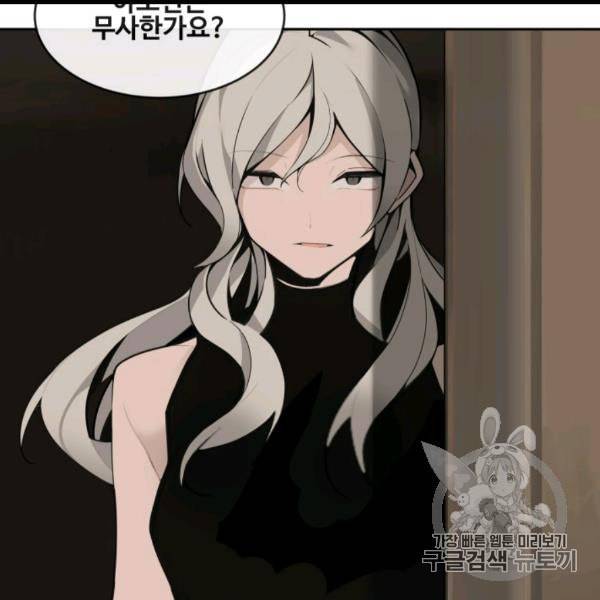 마검왕 237화 10