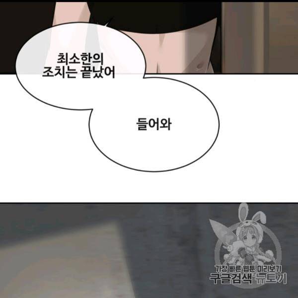 마검왕 237화 11