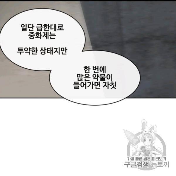 마검왕 237화 12