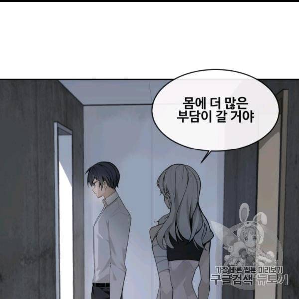 마검왕 237화 13