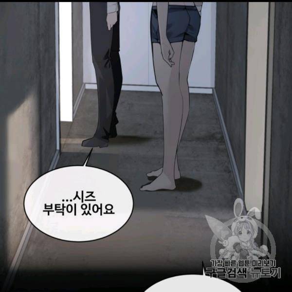 마검왕 237화 14
