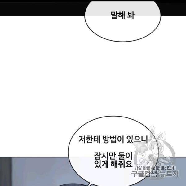 마검왕 237화 15