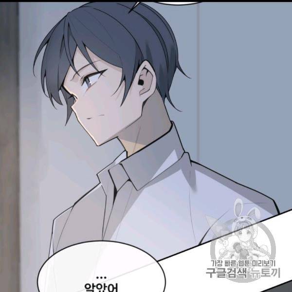 마검왕 237화 16