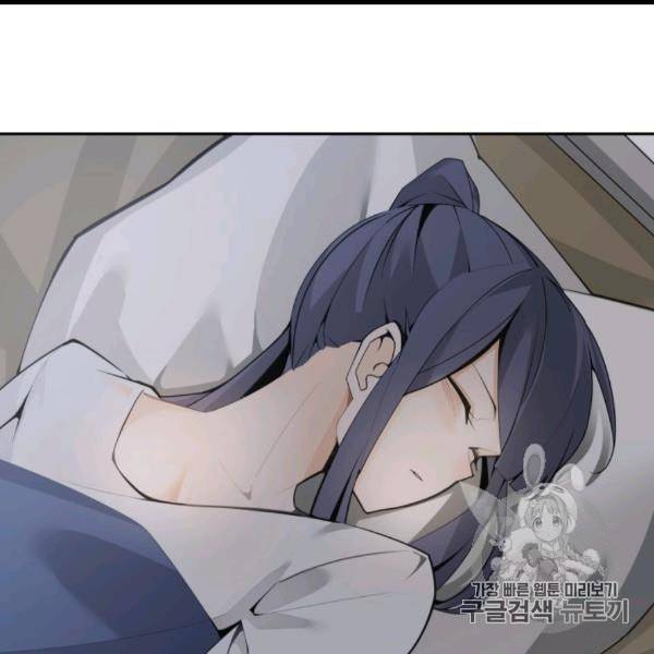 마검왕 237화 19