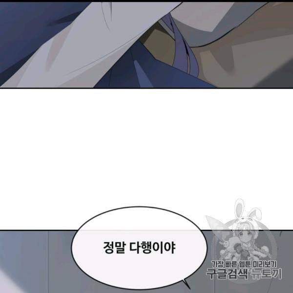 마검왕 237화 20