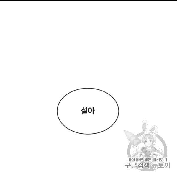 마검왕 237화 24