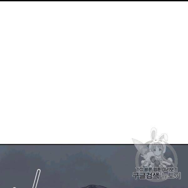 마검왕 237화 27