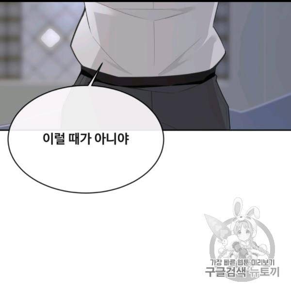 마검왕 237화 29