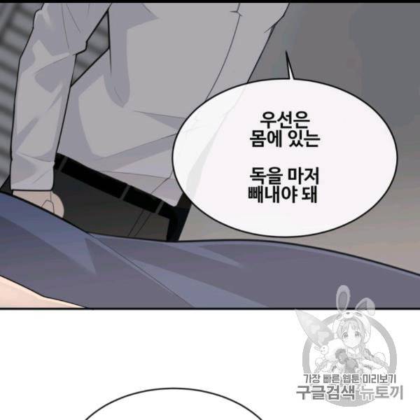 마검왕 237화 31