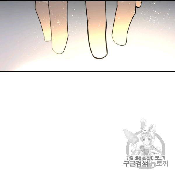 마검왕 237화 36