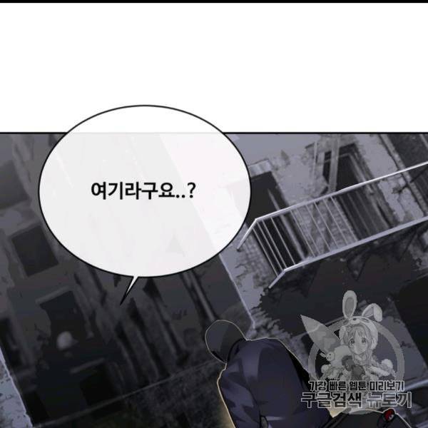 마검왕 237화 39