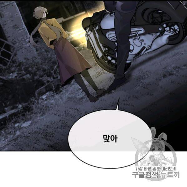 마검왕 237화 40