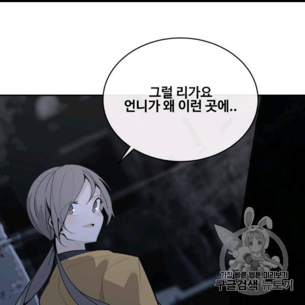 마검왕 237화 41