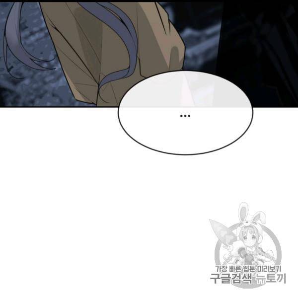 마검왕 237화 42