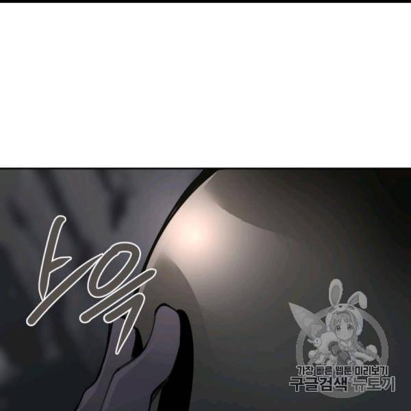 마검왕 237화 43
