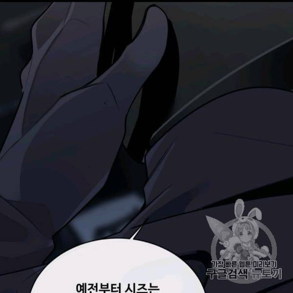 마검왕 237화 44