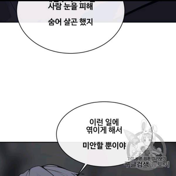 마검왕 237화 45