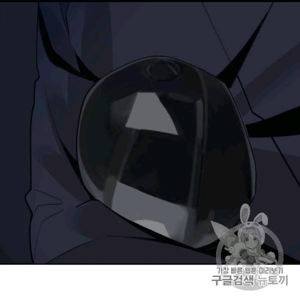 마검왕 237화 47