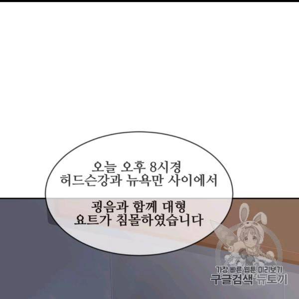 마검왕 237화 48